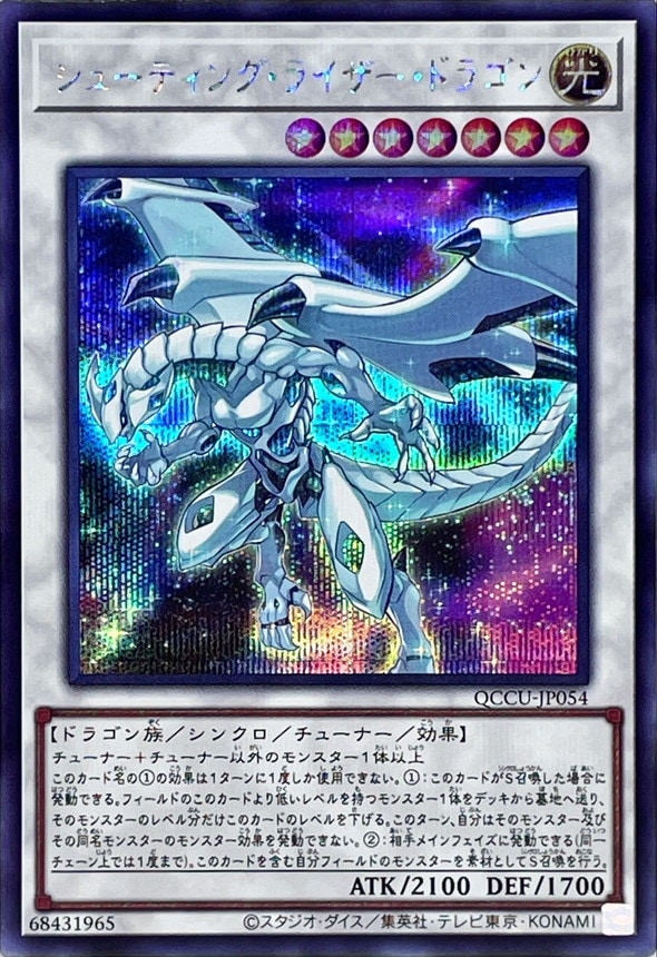 card_4676_series_2798_rarity_5_