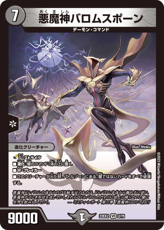 card_60618_series_65407_rarity_101809_