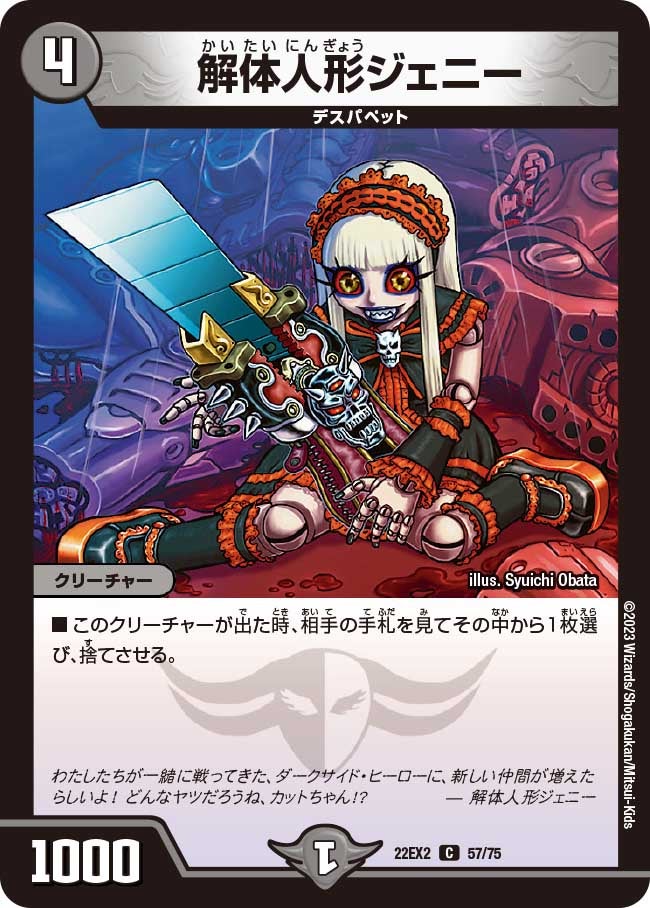 card_64263