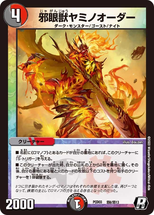 card_64287
