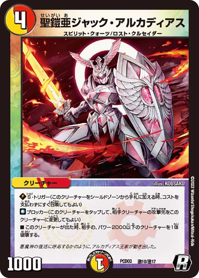 card_64292