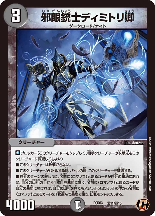 card_64300_