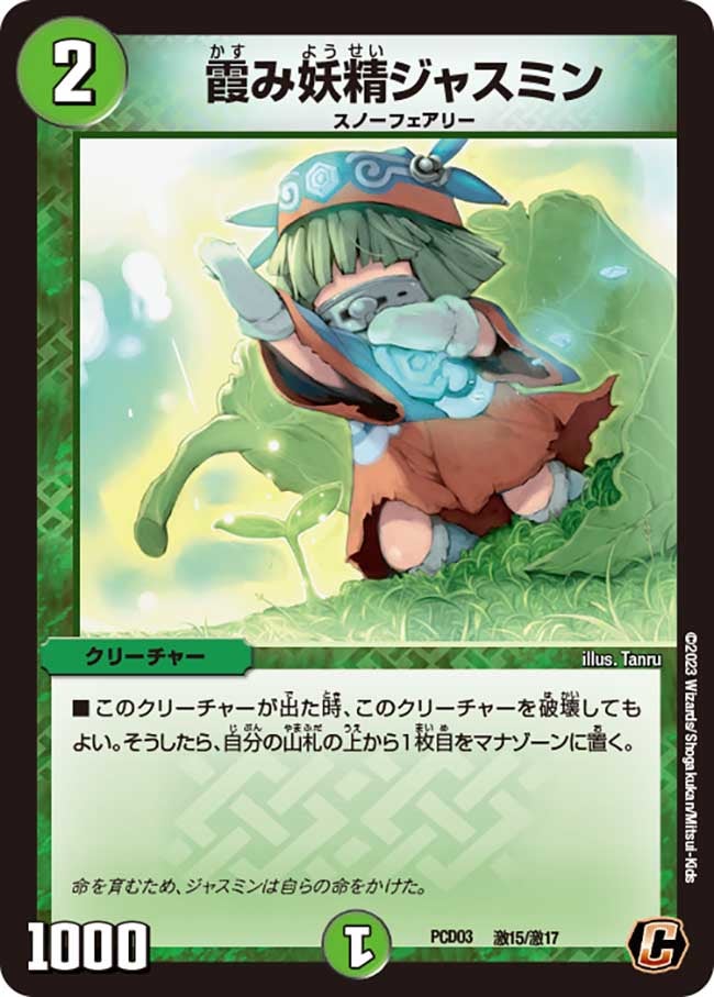 card_59902_series_65733_rarity_101888_