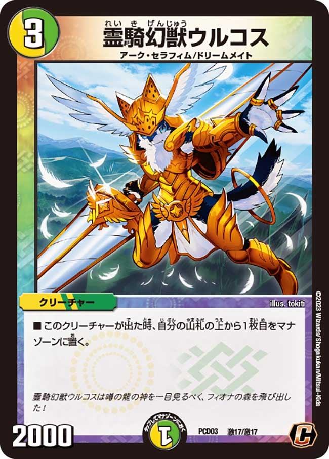 card_59761_series_65733_rarity_101888_