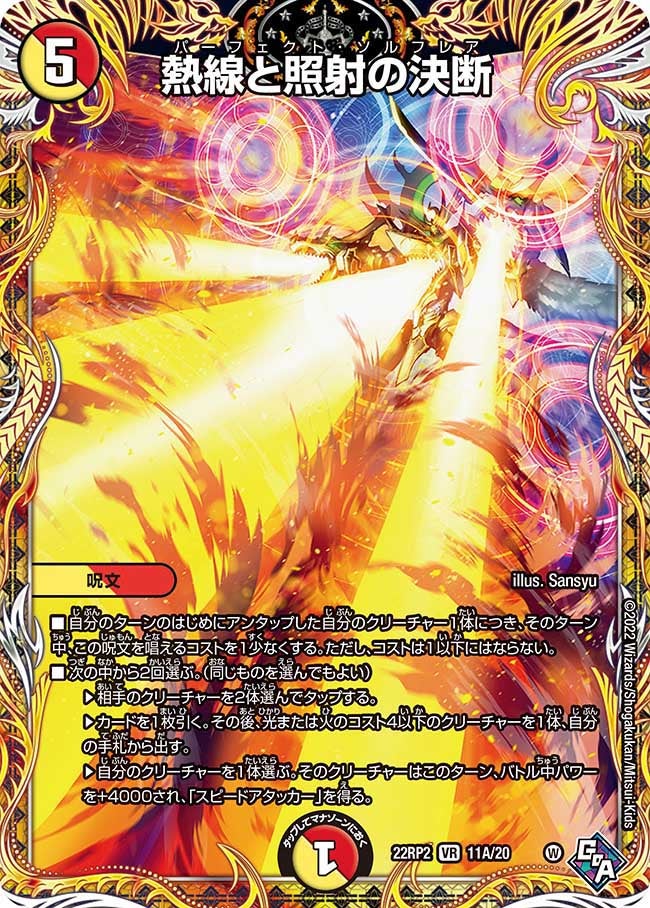 card_64344_series_65409_rarity_101809_