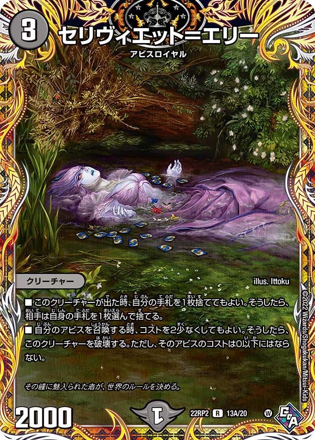 card_64365_series_65409_rarity_101829_