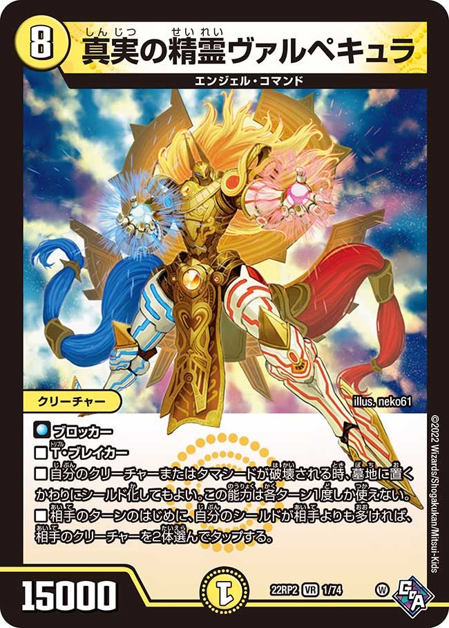 card_64330_series_65409_rarity_101809_