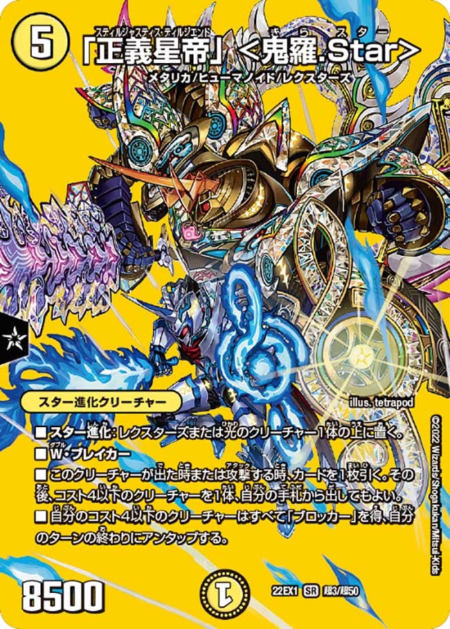 card_64151_series_65410_rarity_101779_