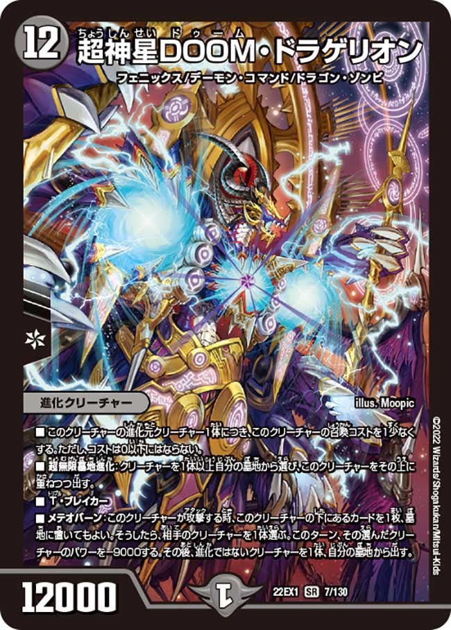 card_59290_series_65410_rarity_101779_