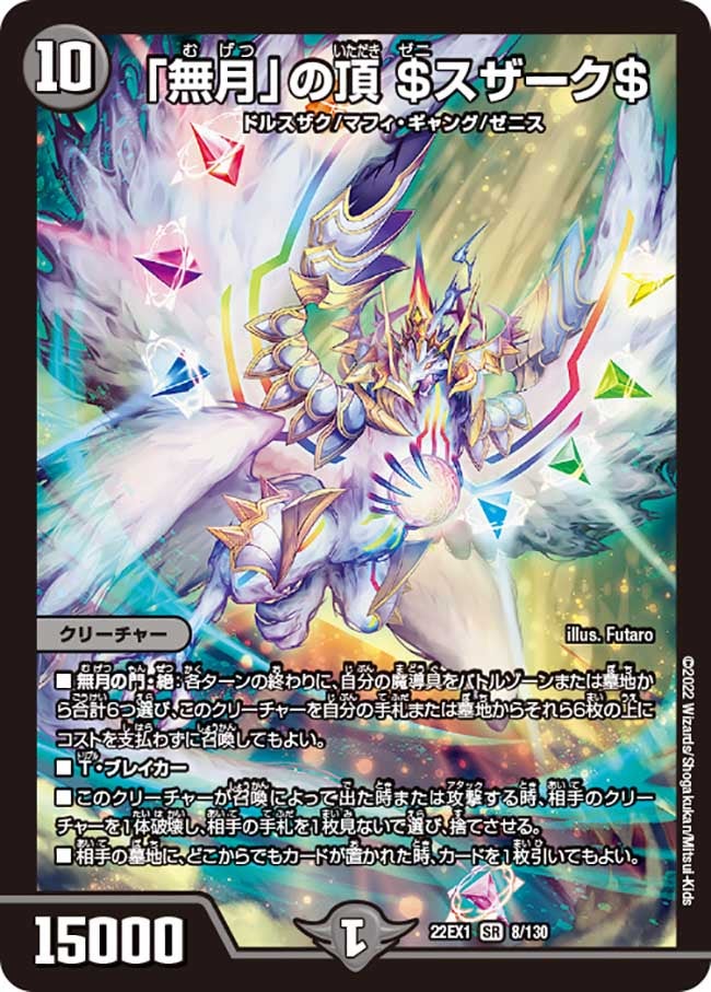card_60939_series_65410_rarity_101779_