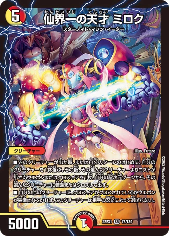 card_62673_series_65410_rarity_101779_