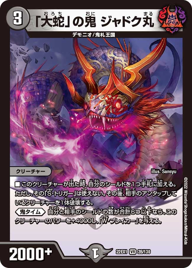 card_61590_series_65410_rarity_101809_