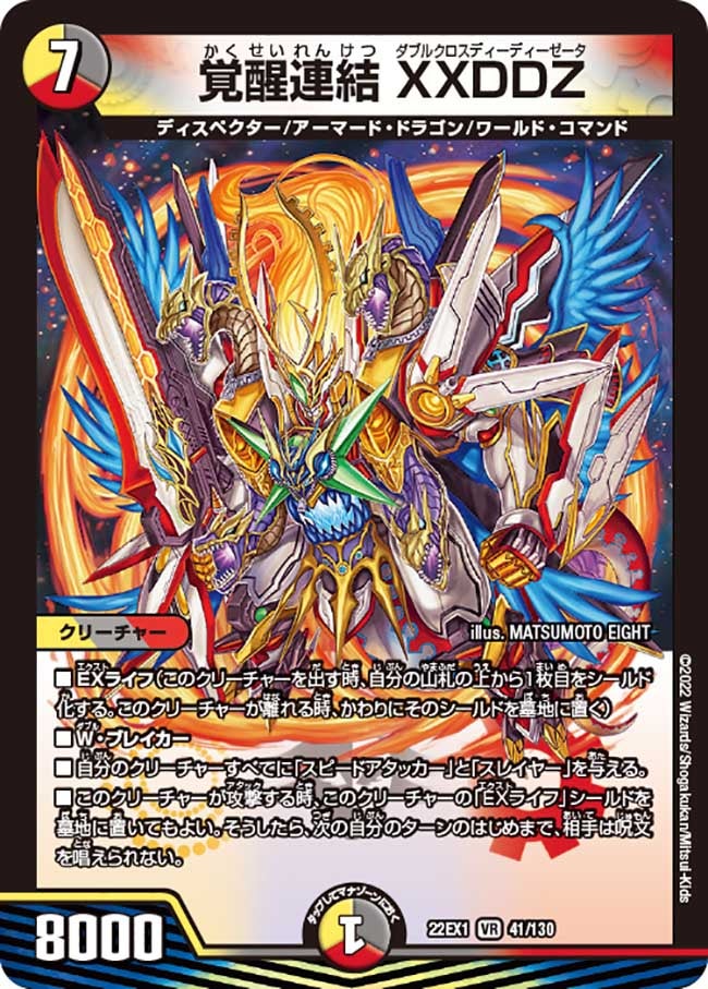 card_63450_series_65410_rarity_101809_