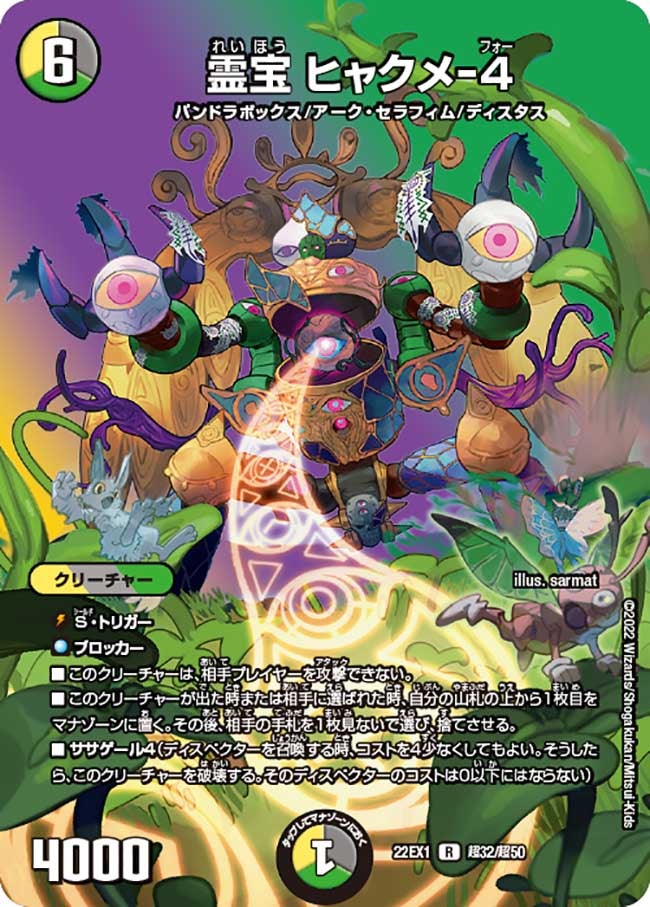 card_61612_series_65410_rarity_101829_