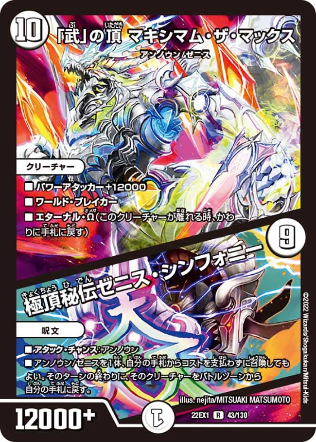 card_59806_series_65410_rarity_101829_
