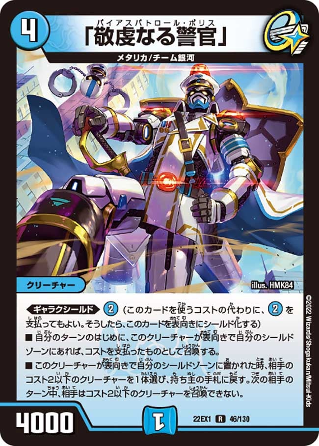 card_61529_series_65410_rarity_101829_