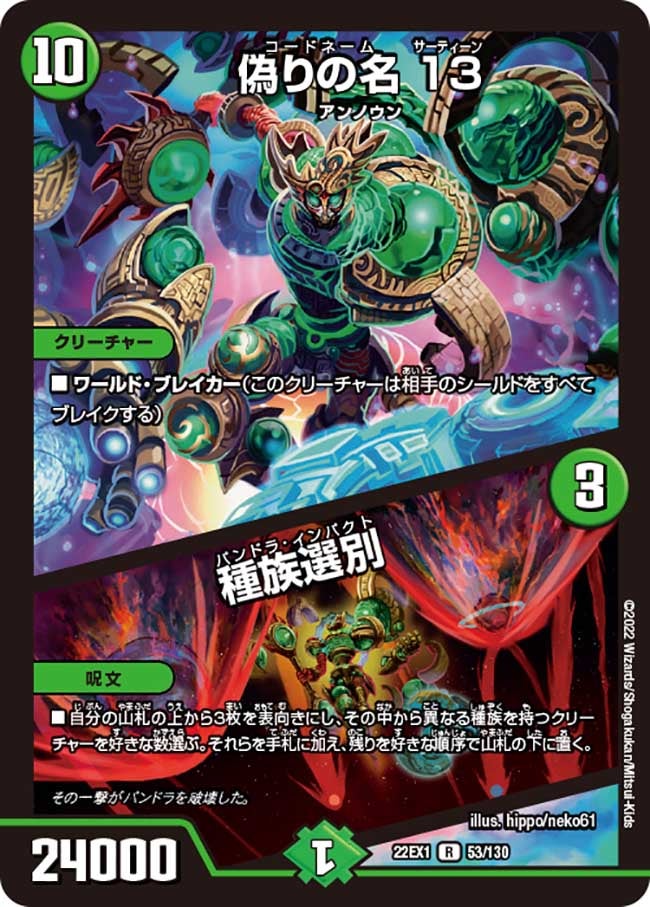 card_64728_series_65410_rarity_101829_