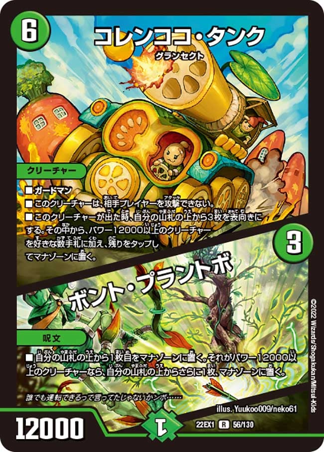 card_59214