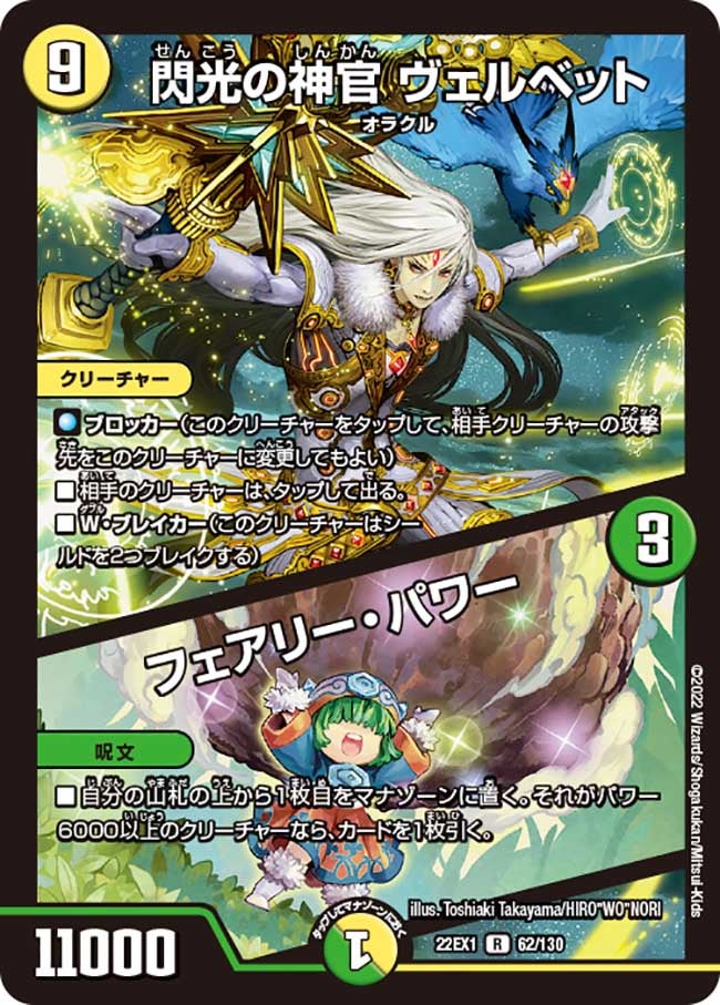 card_61351
