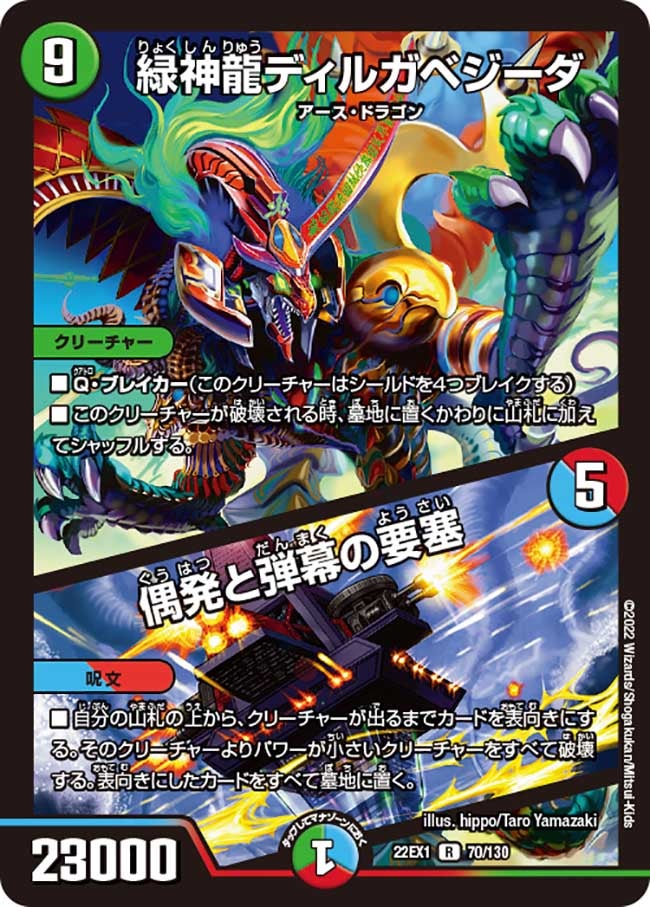 card_64745_