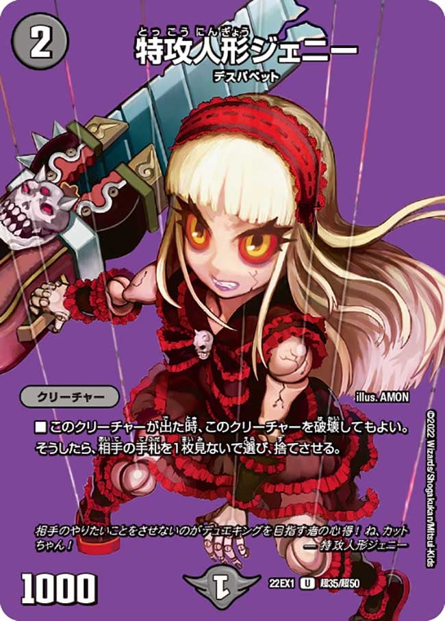 card_61007