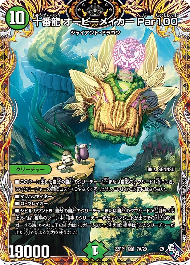 card_59633_series_65411_rarity_101779_