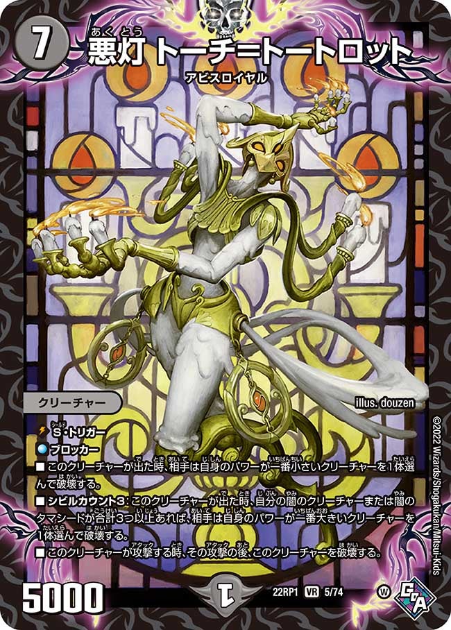 card_63950_series_65411_rarity_101809_