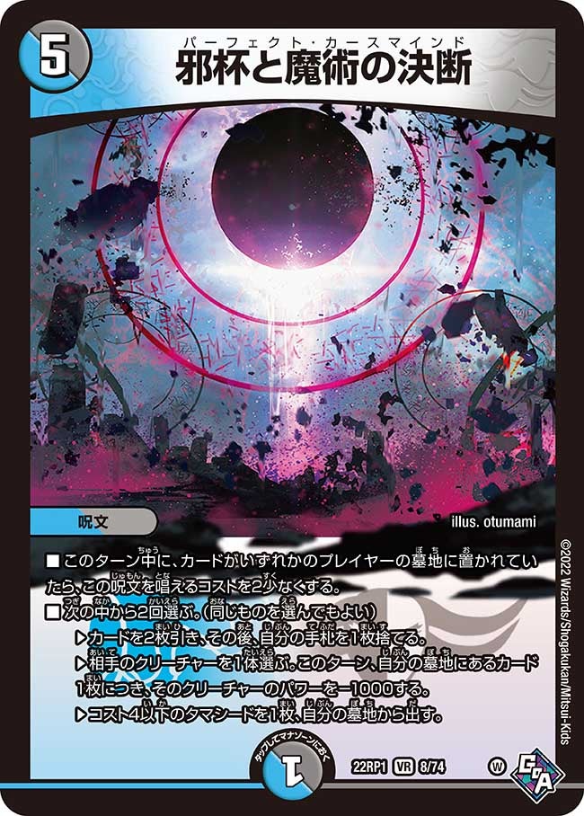card_64862