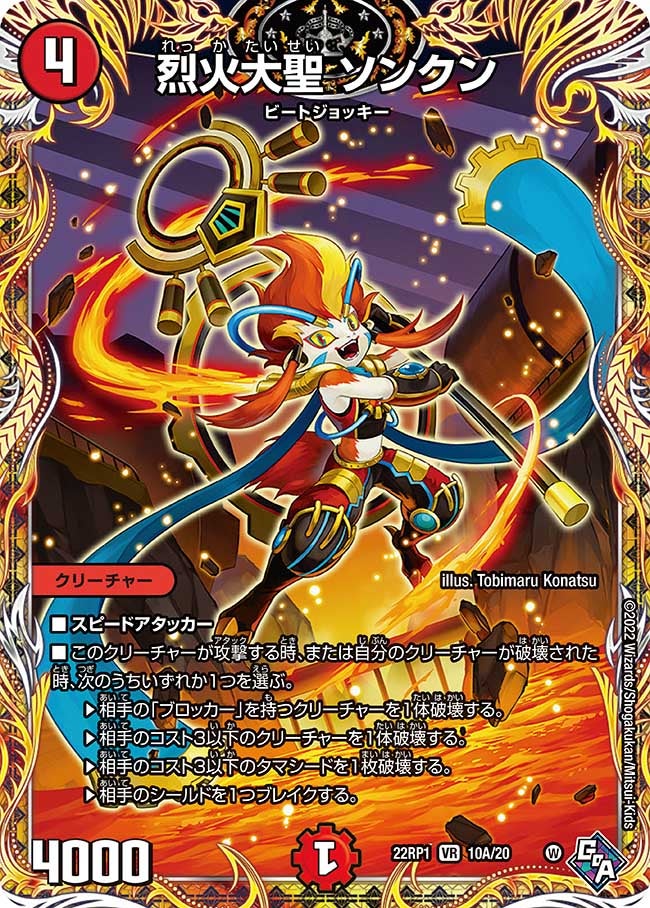 card_61218_series_65411_rarity_101809_