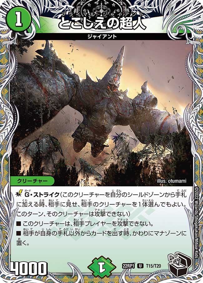 card_59027_series_65411_rarity_101855_