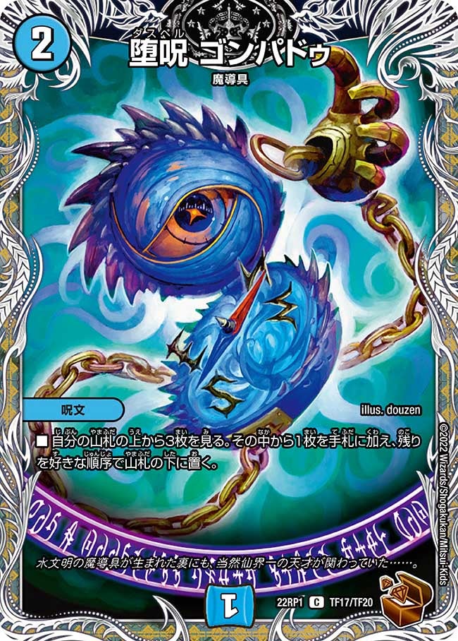 card_62943