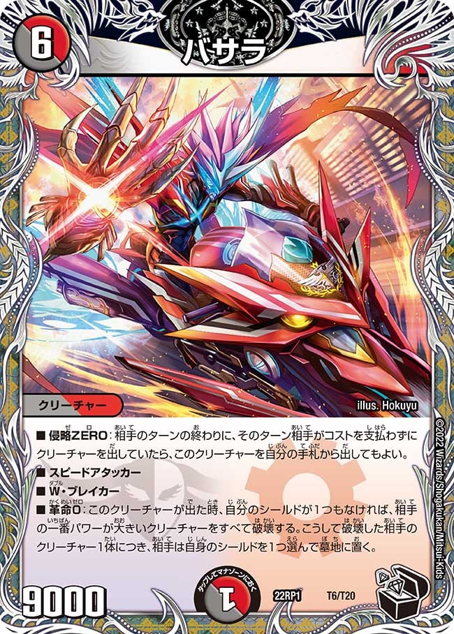 card_60137_series_65411_rarity_104153_