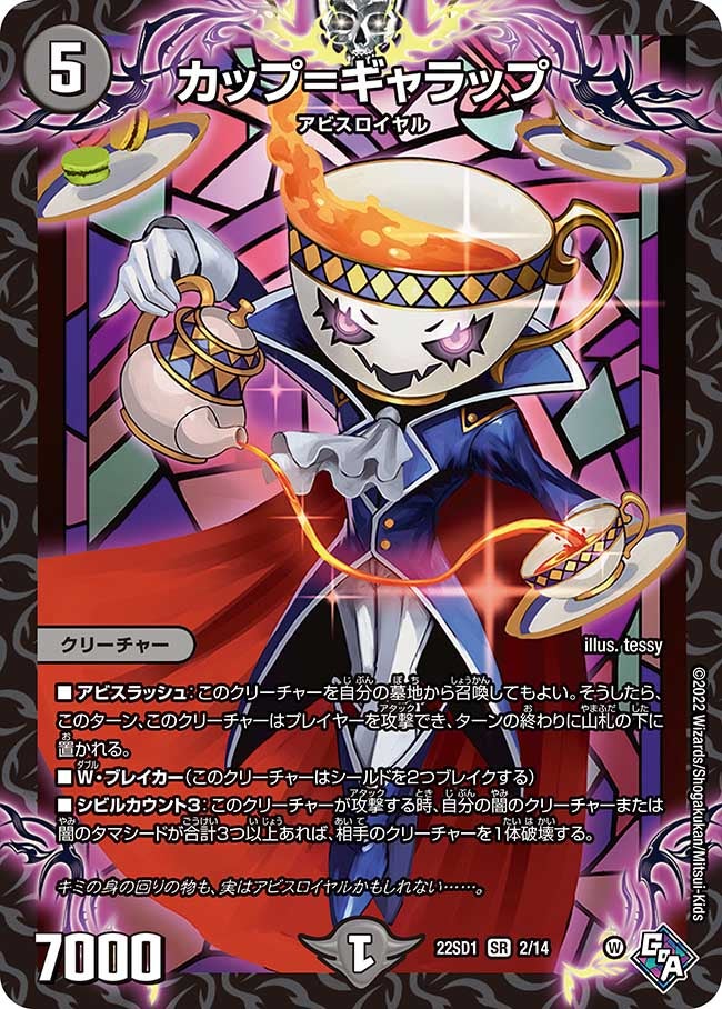 card_64987