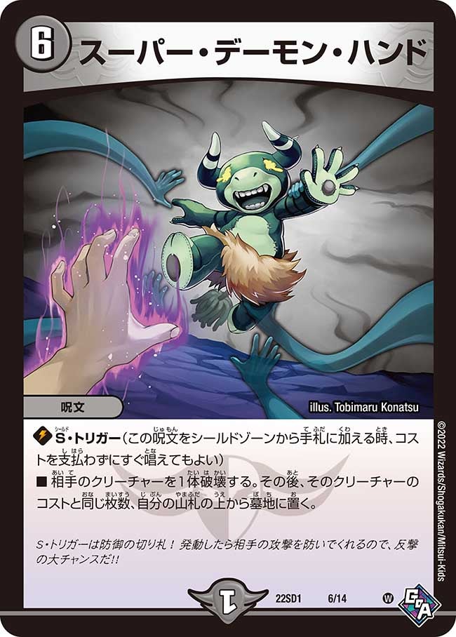 card_64999