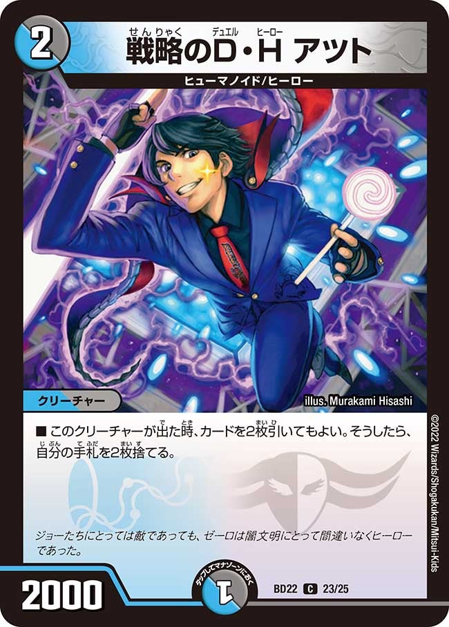 card_65012
