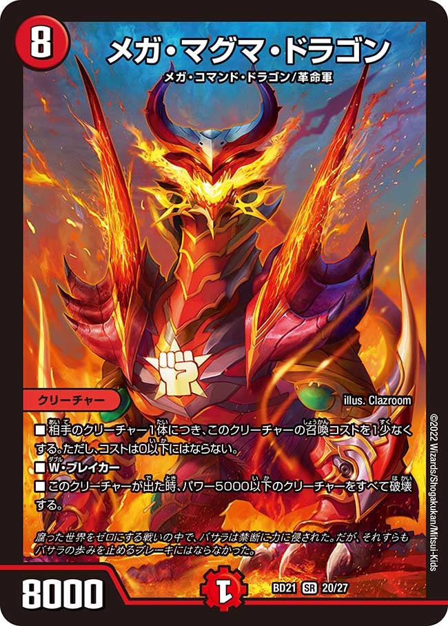 card_60941