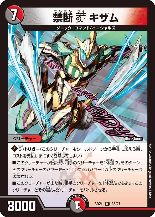 card_65031