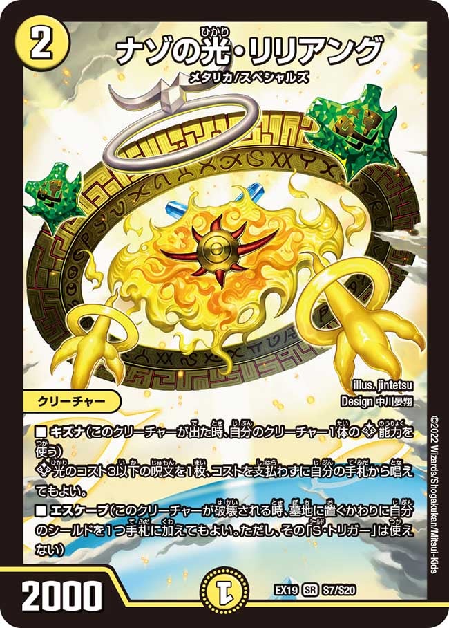 card_64152_series_65412_rarity_101779_