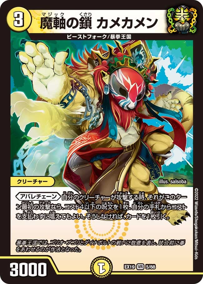 card_59312_series_65412_rarity_101809_