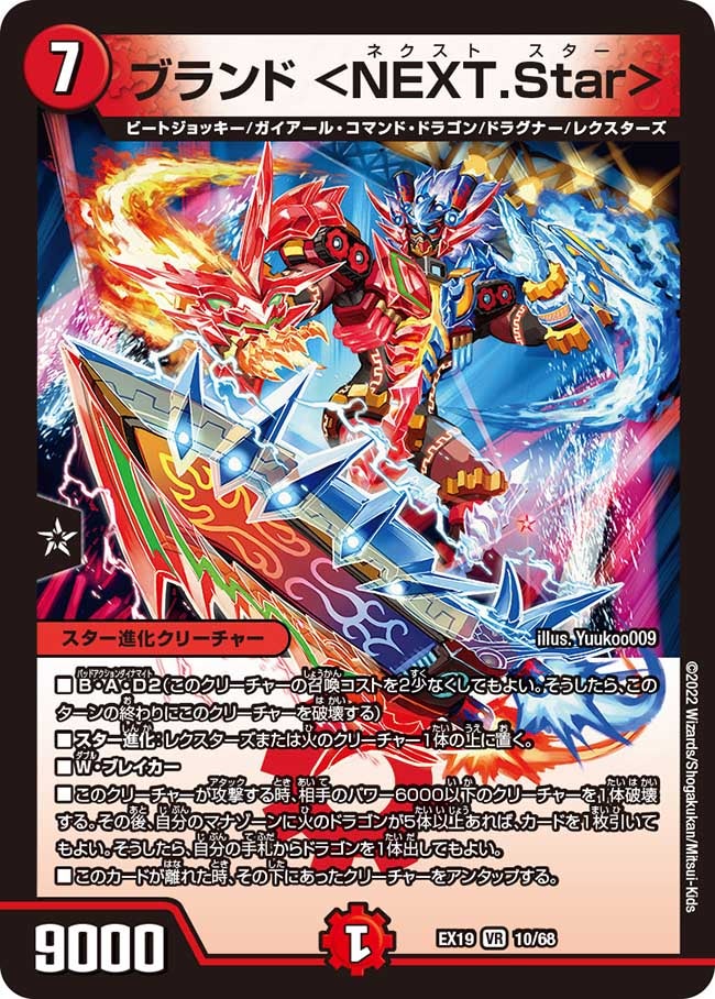 card_65077_series_65412_rarity_101809_