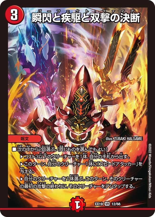 card_61751_series_65412_rarity_101809_