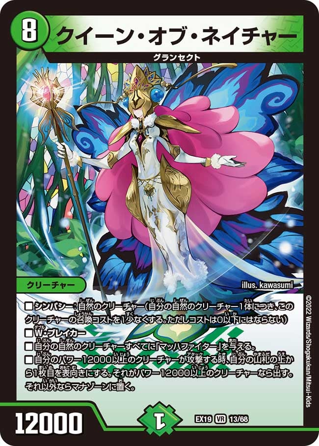 card_59181_series_65412_rarity_101809_