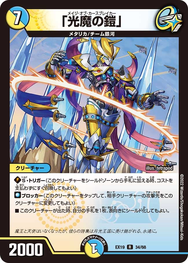 card_61098_series_65412_rarity_101829_