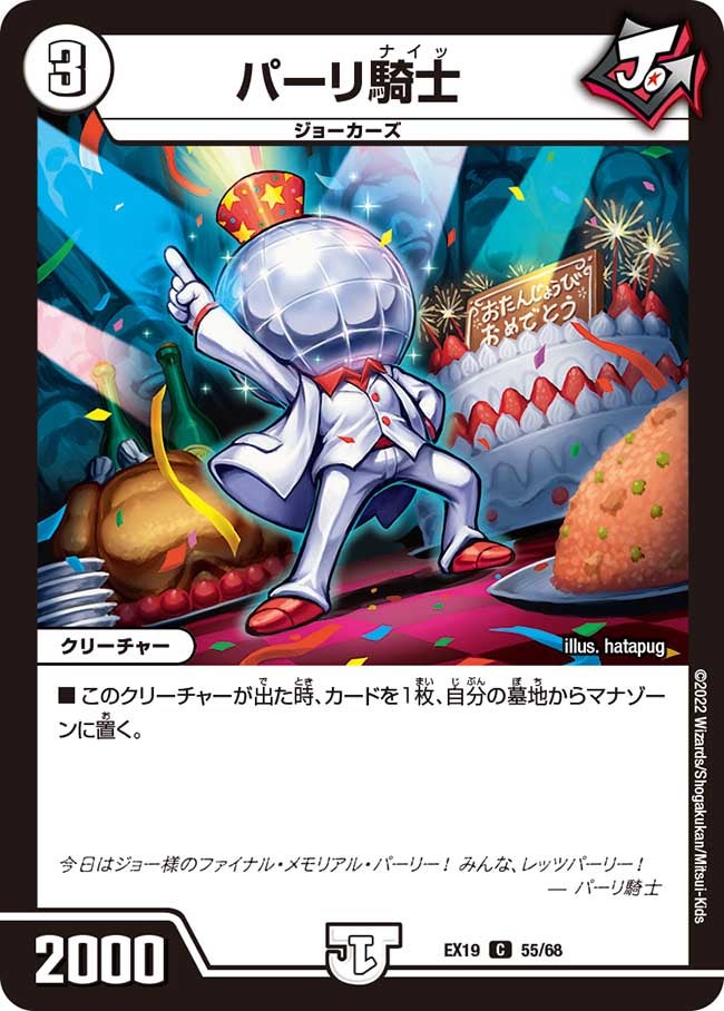 card_60910