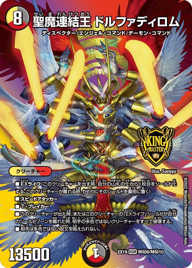 card_59560_series_65412_rarity_102106_