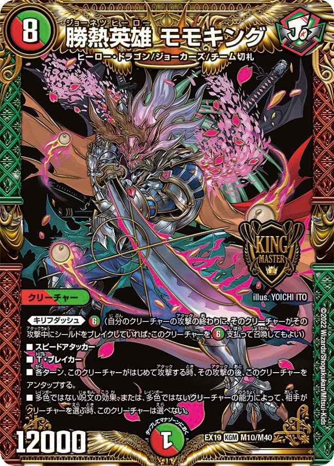 card_60728_series_65412_rarity_102106_
