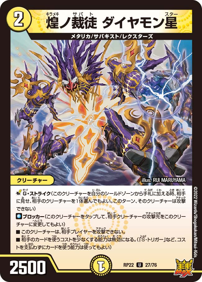 card_59705_series_65413_rarity_101855_