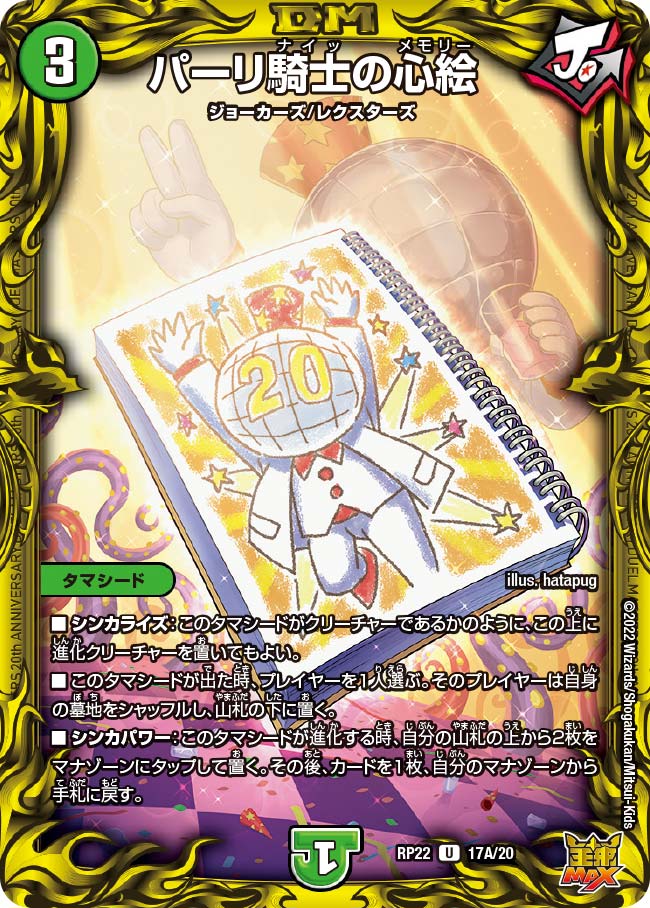 card_65291_series_65413_rarity_101855_