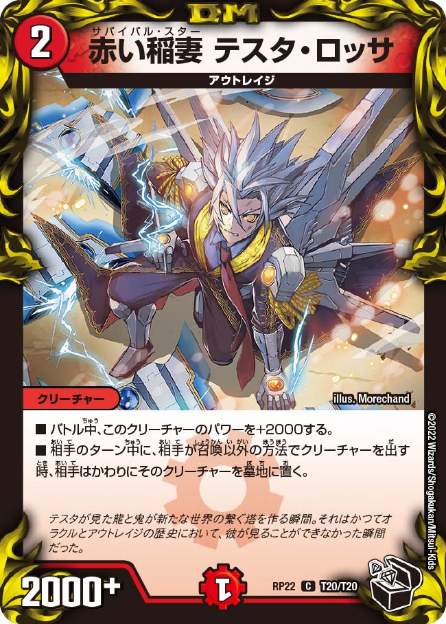 card_61359_series_65413_rarity_101888_