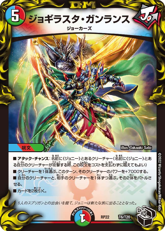 card_60691